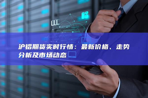 走勢(shì)分析及市場(chǎng)動(dòng)態(tài)