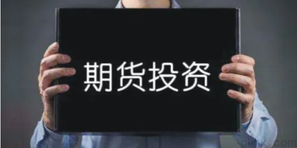 期貨基礎(chǔ)知識(shí)（1）——專(zhuān)有名詞解釋(圖1)