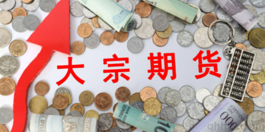 我國(guó)哪些期貨公司交易手續(xù)費(fèi)低？(圖1)