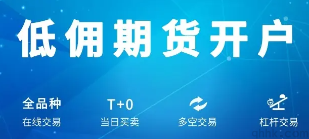 期貨開戶如何找正規(guī)期貨公司開戶？(圖1)