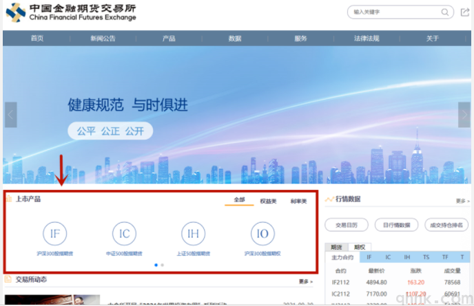 2022年7月最新期貨交易所手續(xù)費(fèi)如何查詢？(圖1)