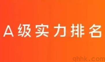 國(guó)內(nèi)哪個(gè)期貨公司排名靠前，手續(xù)費(fèi)低？(圖1)